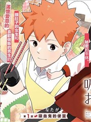 校花的贴身高手漫画无删减版本速报缩略图