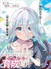 校花的贴身高手漫画第1276话天阶的裂缝封面