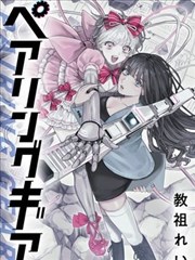 校花的贴身高手漫画番外十二页补遗封面
