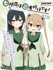校花的贴身高手漫画校园初遇篇序章封面