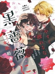 校花的贴身高手漫画古武觉醒篇封面