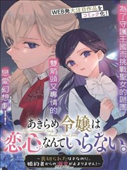 校花的贴身高手漫画热门推荐第1200话封面